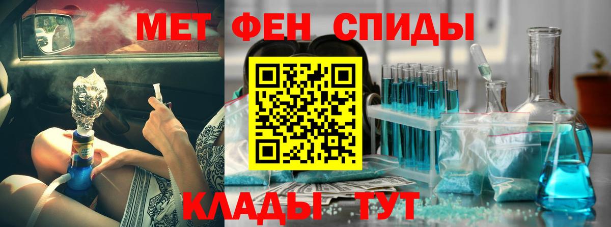 Амфетамин Розовый Волхов