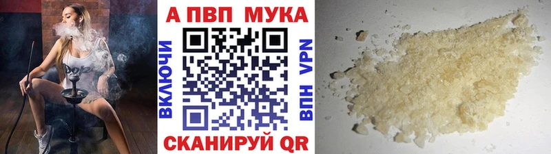 где найти   Волхов  APVP кристаллы 