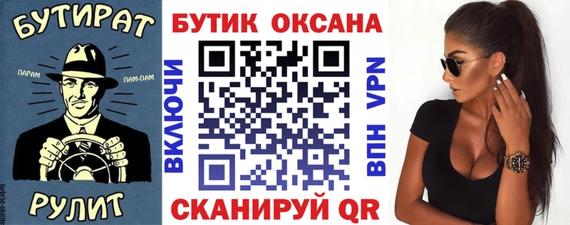 Бутират оксибутират  Волхов 