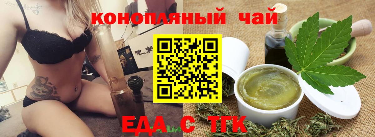 Волхов  Еда ТГК марихуана  Вход с VPN 