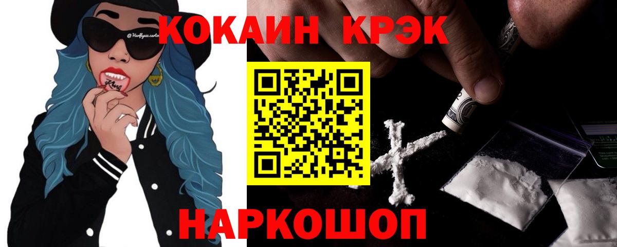 Кокаин Fish Scale Волхов