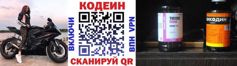 Кодеиновый сироп Lean Purple Drank  mega ТОР  Волхов 