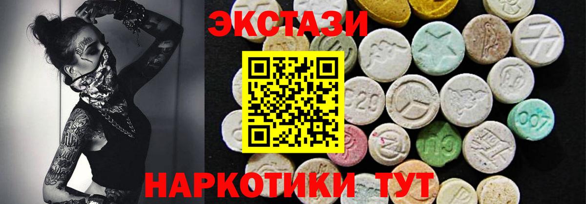 Ecstasy  Вход с VPN    ссылки  ЭКСТАЗИ 280 MDMA  Волхов 