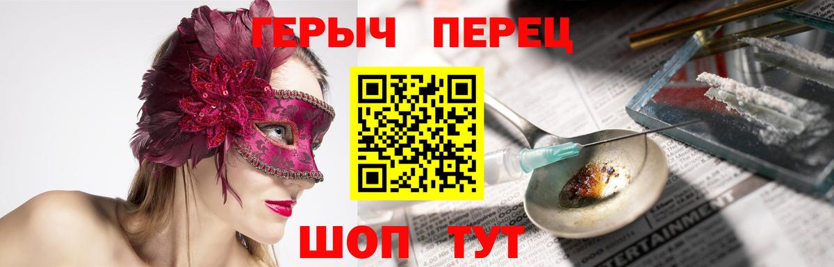 ГЕРОИН гречка  Вход с VPN  Волхов 