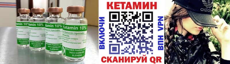 КЕТАМИН ketamine  Волхов 
