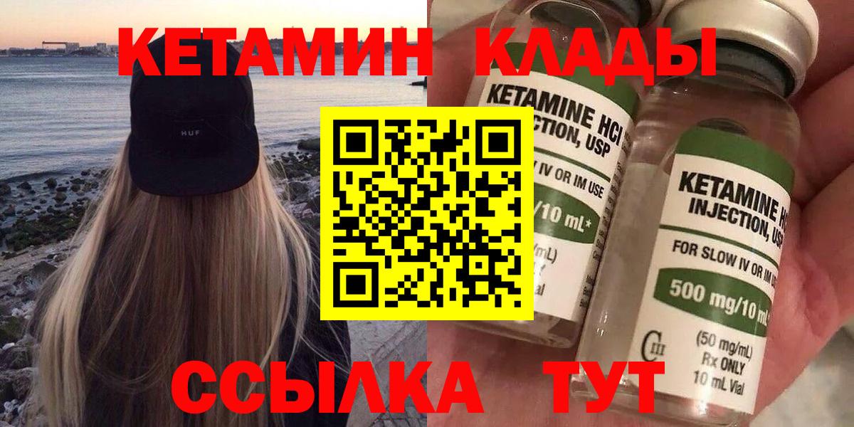 Кетамин VHQ  Кетамин ketamine  Вход с VPN  Волхов 