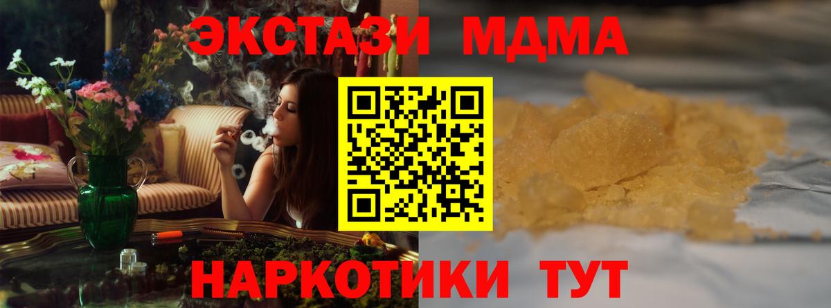 МДМА молли  МДМА  Вход с VPN  Волхов  MDMA VHQ 