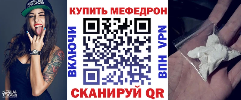 МЕФ мяу мяу  где купить наркоту  Волхов 