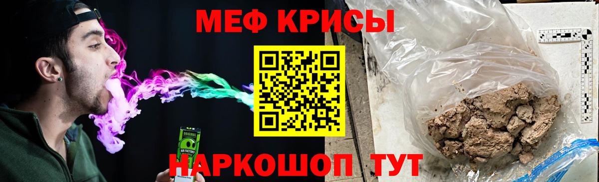 Мефедрон кристаллы Волхов