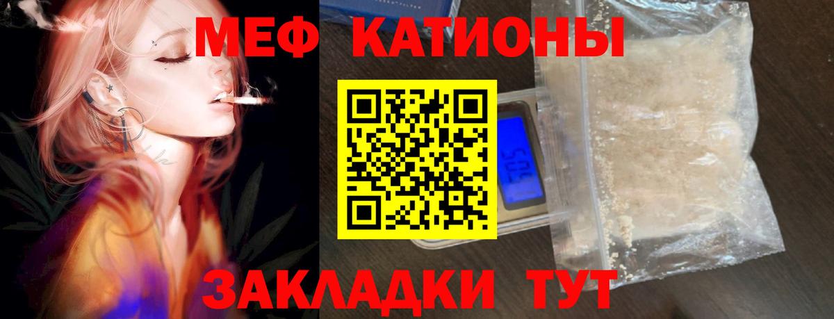 МЯУ-МЯУ  МЯУ-МЯУ mephedrone  Вход с VPN  Волхов  Мефедрон кристаллы 