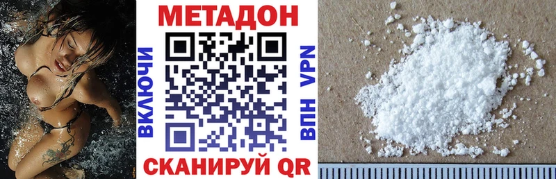 Метадон кристалл Волхов