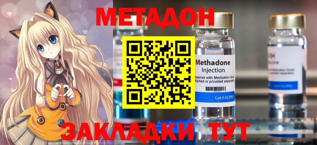 Волхов  Метадон белоснежный  omg рабочий сайт  Вход с VPN  МЕТАДОН кристалл 