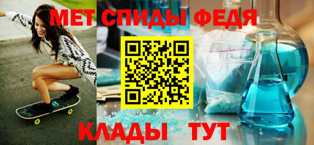 Метамфетамин  Первитин Methamphetamine  Вход с VPN  Волхов 