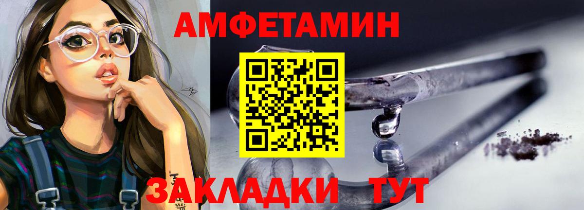 Метамфетамин пудра Волхов