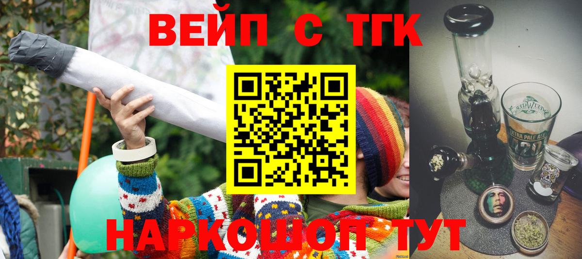 Дистиллят ТГК THC oil Волхов