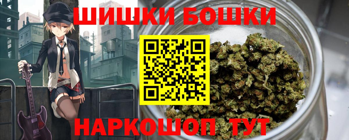 Бошки Шишки ГИДРОПОН  Шишки марихуана Ganja  Вход с VPN  Каннабис конопля  Волхов  Марихуана Amnesia 